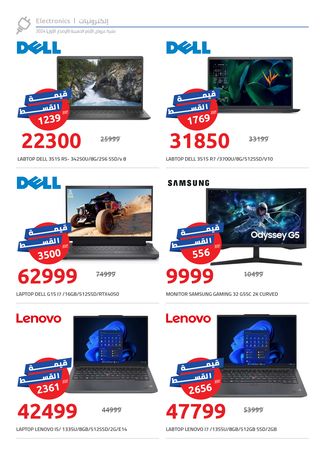 hyper-one offers from 10dec to 17dec 2024 عروض هايبر وان من 10 ديسمبر حتى 17 ديسمبر 2024 صفحة رقم 12